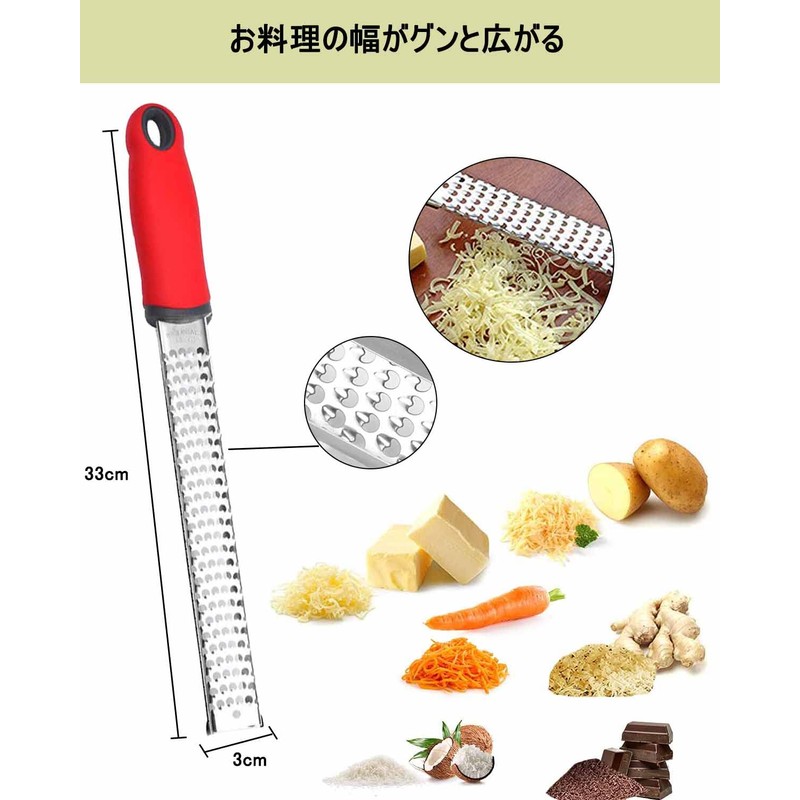 (Recommended by Professional Chefs) Cheese Grater, Grater, Carrot Shipper, Cheese