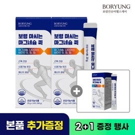 Boryeong Drinkable Magnesium Quick 3 Boxes Easily Absorbed Liquid Magnesium / 보령 마시는 마그네슘 퀵 3박스 흡수 잘되는 액상 마그네슘