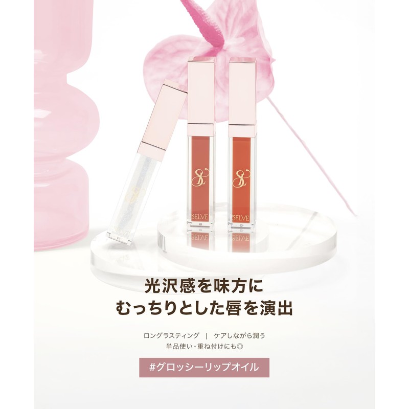 SELVE Glossy Lip Oil (03 Salmon Orange, 7 g)