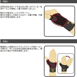 Vantelin Supporter, For Thumbs, Regular to Large/M~L Size (wrist circumference 7.5~8.3 inches/19~21 cm), Pearl Beige