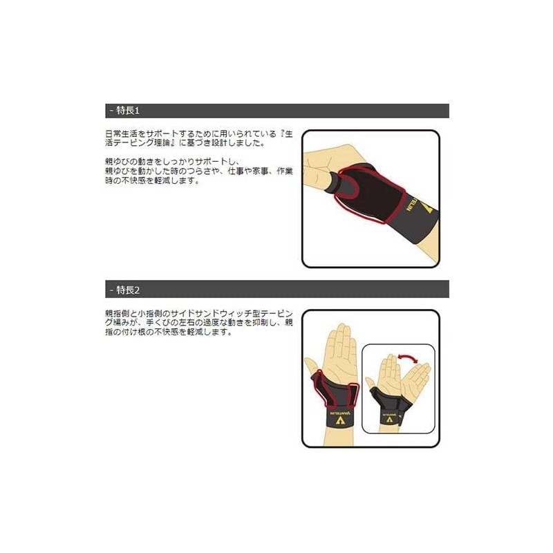 Vantelin Supporter, For Thumbs, Regular to Large/M~L Size (wrist circumference