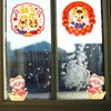 10Pcs Chinese New Year Window Stickers Year of The Dragon