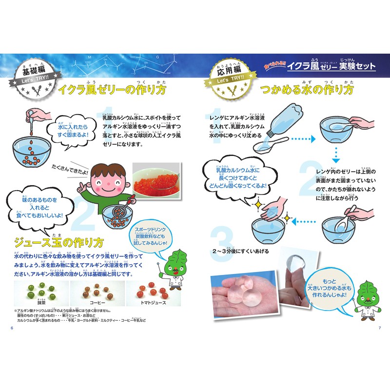 Japan SDGs Award Winner Kimika Edible Salmon Roe Style Jelly