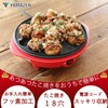Electric Japanese Takoyaki Pan Op-S18(R) by YAMAZEN