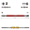 Vessel Double-Head Combi Rigid Bit, Colored, +2/-6 x 110, Set