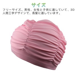 Samcos Swimming Hat, Pool Hat, Swimming Cap, For Women, Swimming Cap, Adult, Fashionable, Fluffy, Long Hair, Good Elasticity, Plain, Unisex, Adult (Pink)