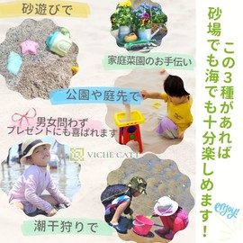 Sand Play, Scoop, Shovel, Bear Hand, Set of 3 Types, Kids, Gardening Tools, Clam Hunting, Set of 3