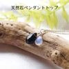 Morion Black Crystal Moonstone Pendant Top po180807-3