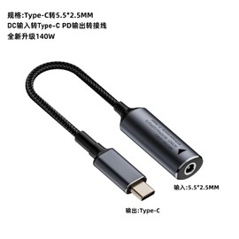 SlimQ 140W DC to USB-C Converter Cable, Compatible with Dell/Lenovo, 5V/9V/20V Fast Charging, 5.5mm×2.5mm DC Input to USB-C Output, Nylon Braided Cable for Laptops/Tablets/Phones