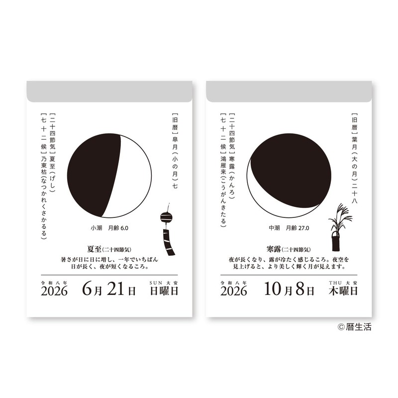 Shin Nihon Karenda 2026 Calendar Day-by-Day Monthly Lunar Calendar NK8812
