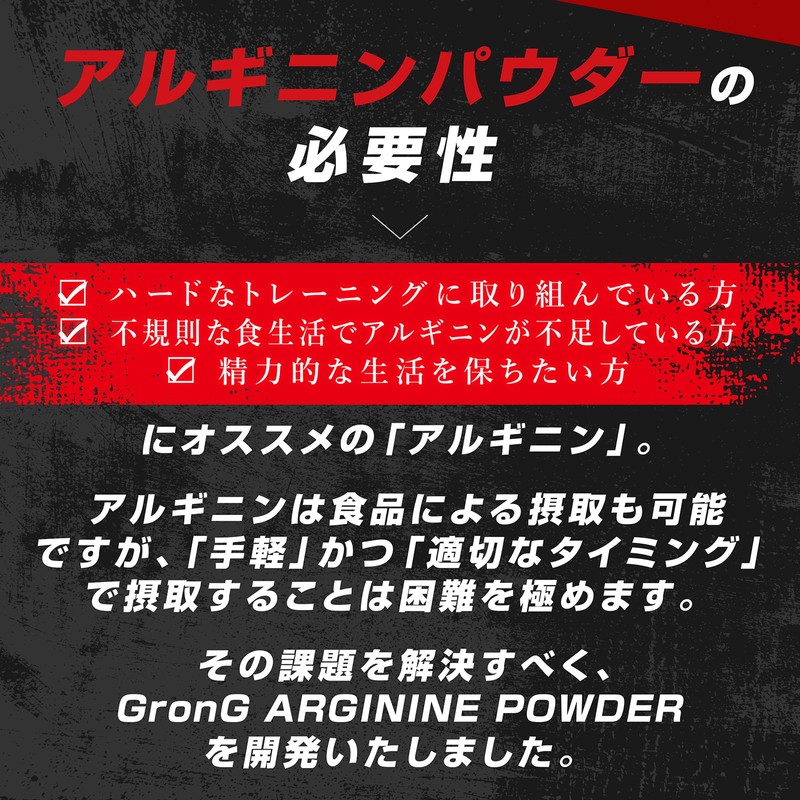 GronG Arginine Powder, 17.6 oz (500 g), Amino Acids