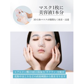 [Produced by Emiri Aizawa] norm+ Face Pack, 3D Made in Japan, 5 Pieces, Ceramide, Highly Moisturizing, Aged Skin, Reaches Your Neck, Plenty of 1.1 fl oz (30 ml) / 1 Sheet, Fragrance-free, Moisturizing