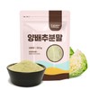 [자연초] 국산 양배추 가루 분말 300g x 1팩 [Naturecho] Domestic Cabbage Powder 300g x 1 Pack