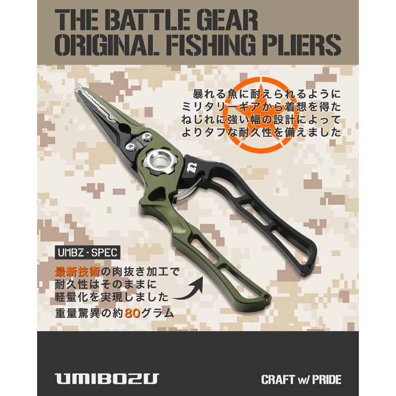 Umibozu Fishing Pliers, Domestic, Rust Resistant, Lightweight, Strong, Needle Removal,