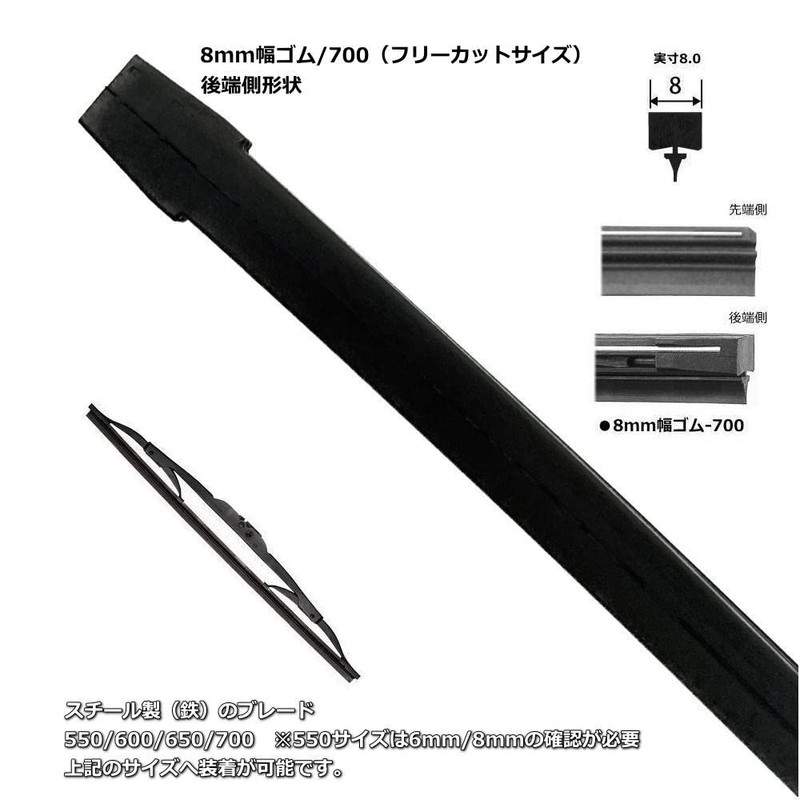 Wiper replacement rubber that can be cut to fit your