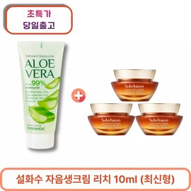 Jaum 알로에 수딩겔 100ml 1개 구매시 자음생크림 리치 10ml x 3개 (총 30ml) Aloe Soothing Gel 100ml + Free Jaum Snail Cream Rich 10ml x 3 (Total 30ml)
