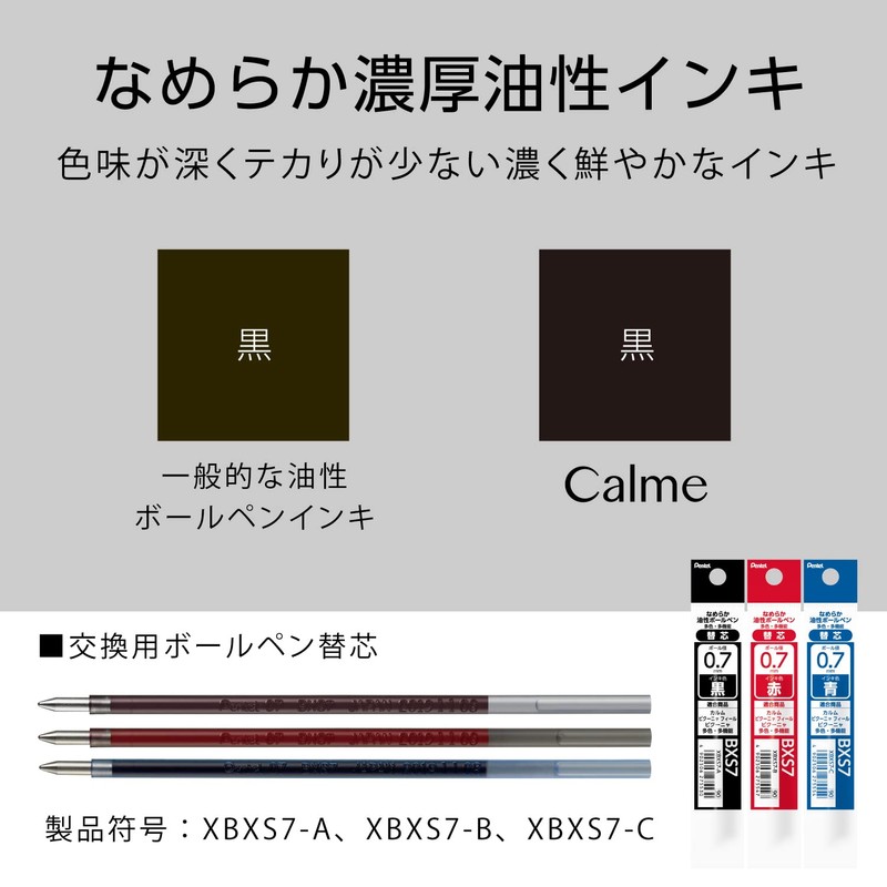 Pentel XBXAC37A Tri-Color Ballpoint Pen, Calme, 0.7mm, Black