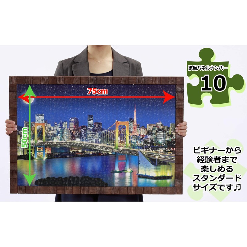 Epoch Peanuts Snoopy All Stars 1000 Piece Jigsaw Puzzle, 19.7