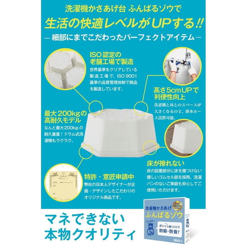Fluffy Elephant Washing Machine, Washing Machine Stand, Anti-Vibration Rubber, Washing