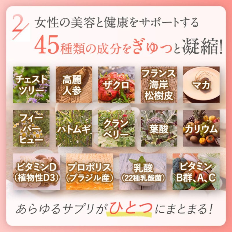 【医師推奨】 エクオール 生成 サプリ エクオールワン 女性らしさ成分 45種厳選配合 大豆イソフラボン 30mg チェストツリー