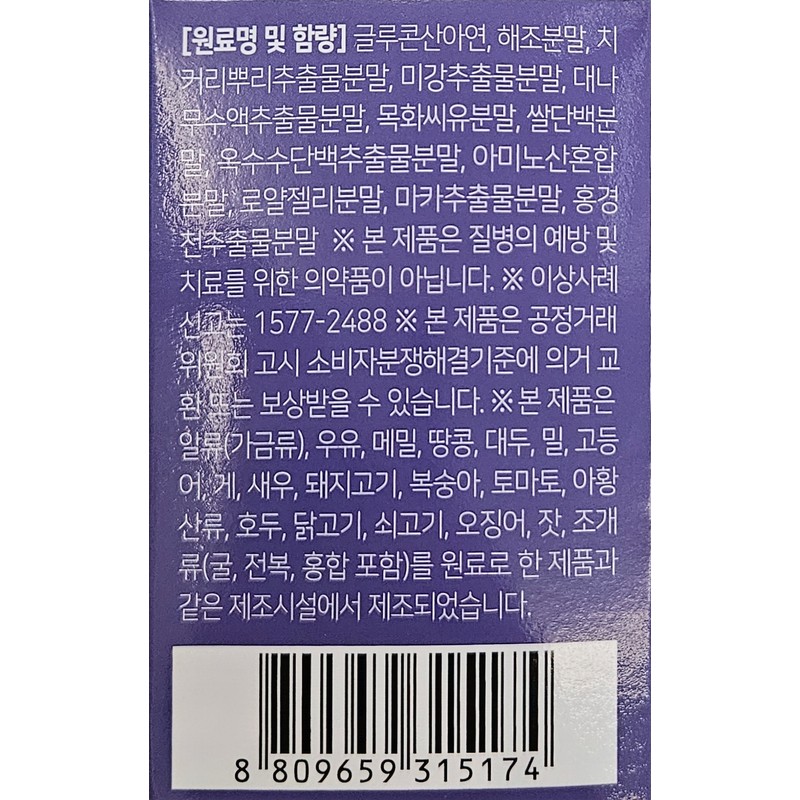 Our Farm Zinc Gluconate 90 tablets / 아워팜 글루콘산아연 90정
