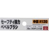 SK11 Safety Strong Bevel Brush for Disc Grinders, 3.7 inches