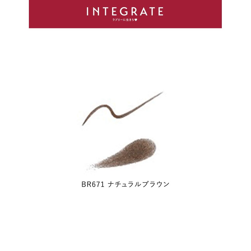 インテグレート アイブロウ ビューティーガイドアイブロー N