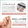 nencori Gel Nail Non-Sanding Base Gel, Made in Japan, 0.3