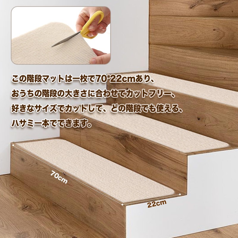 Serion Adsorption Stair Mat, Step Mat for Stairs, Stair Stairs,