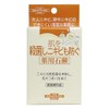 Yuze Medicated Soap to Sterilize Skin and Prevent Acne, 4.1