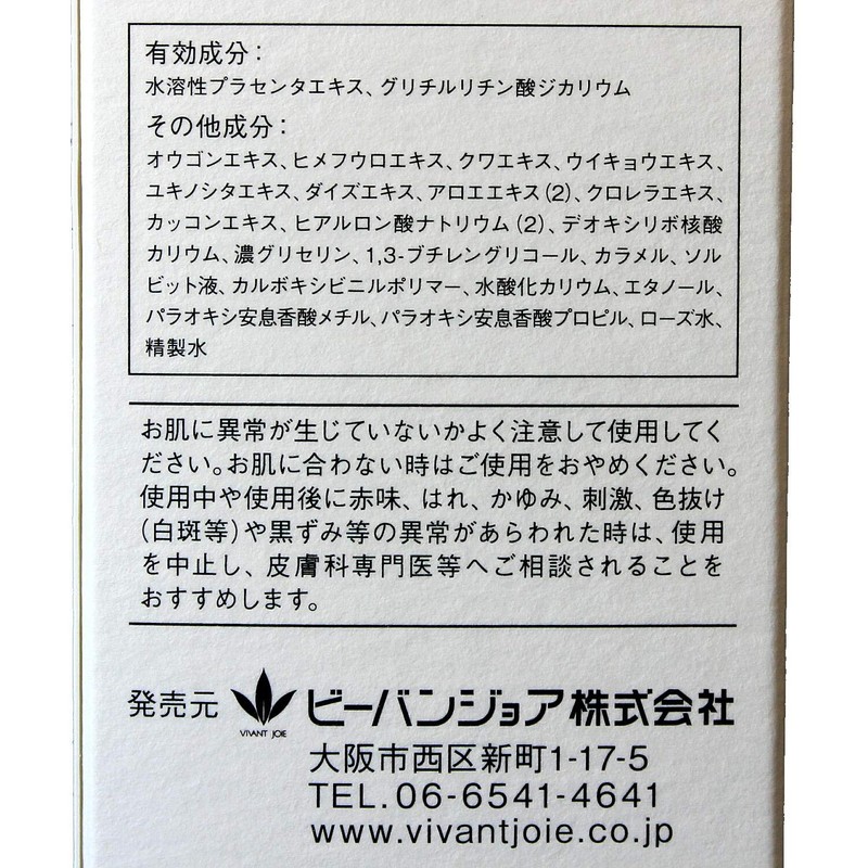 Joa Eco JE308 Whitening Ogon Gel, 1.8 oz (52 g),