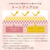 Manara Tone Up UV (Moist) SPF 50+ PA++++ "No need
