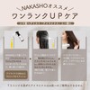 NAKASHO TSconc ヘアミスト (100ml / 髪用) トステア 100% 原液 トリートメント