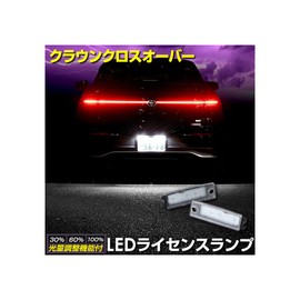 YOURS Crown Crossover Vehicle Specific Design, LED License Lamp, License Lamp, Car Inspection, Toyota CROWN CROSSOVER Yours Custom Parts Accessories Dress Up Toyota TOYOTA y509-002 [2] S