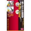 SK11 SES-138S Electric Work Scissors, High Hardness, Durable, Small, Compact