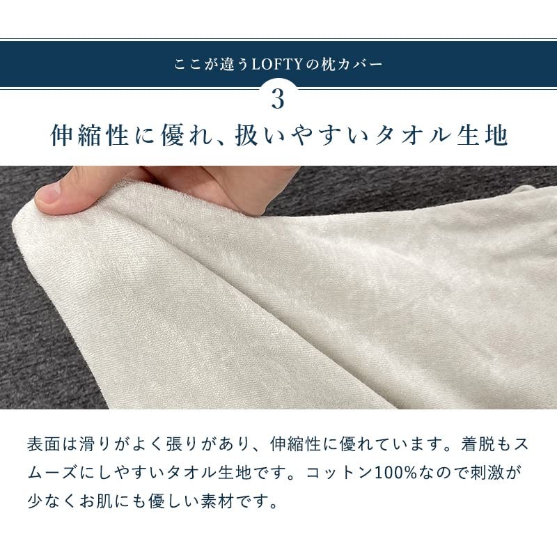 LOFTY Pillow Cover, Towel Cloth, Made in Japan, High Quality