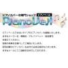 Yoshizawa P-SCATT PEACOCK Piano Dehumidifier, Piano Cut, No Box