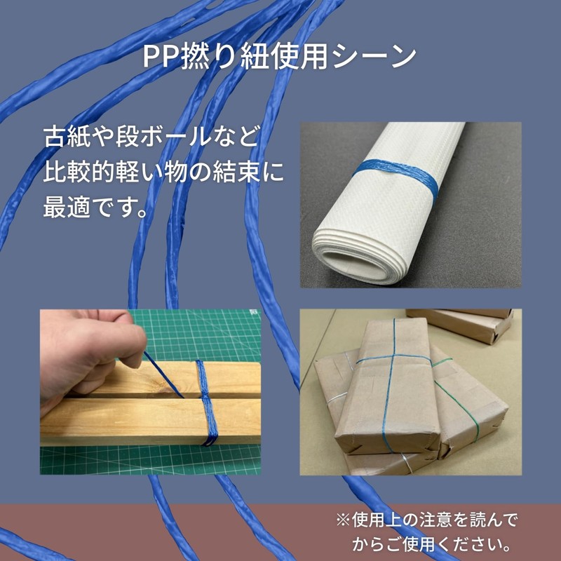 Yutaka Make (ユタカメイク) PP Strong Spool Cord, Blue, 1mm x