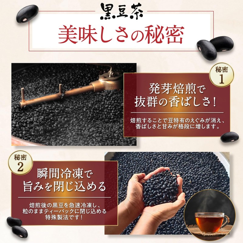 遊月亭 黒豆茶 ティーパック 20包 (20包入 1袋) ノンカフェイン 黒豆100% 焙煎【高い栄養価！飲むだけで豊富な栄養素！】