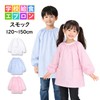 Timely tm104 Lunch Apron, Smock, Long Sleeve, Children, Plain, School,