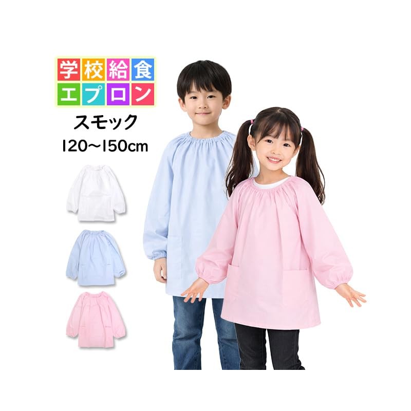 Timely tm104 Lunch Apron, Smock, Long Sleeve, Children, Plain, School,