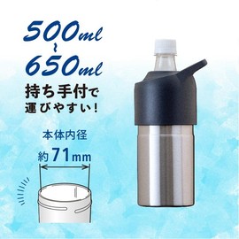 Atlas ABIB-CSV2P Plastic Bottle Holder, Water Bottle, 2-Pack, Cold Insulated, 16.9 fl oz (500 ml), 650 ml, Vacuum Insulated, Silver, Handle, Bottle-In Bottle