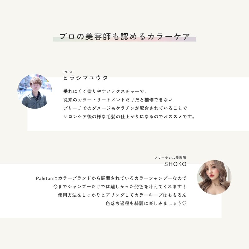 Paleton Khaki Shampoo, For Bleach Care, Color Shampoo, Khaki, Damage