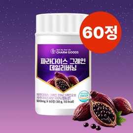 Charm goods Paradise Grain Burning Plus Moro Orange 60 tablets efficacy [💜Start Lightly💜] 1 container / 파라다이스그레인 버닝 플러스 모로오렌지 60정 효능 [💜가볍게시작💜] 1통