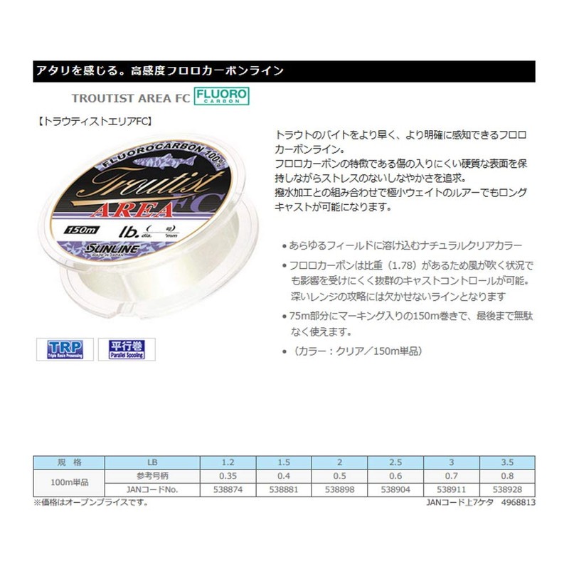 Sun Sunline (Sunline) Line torautexisutoeria FC 150 m 0.35 #