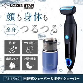Rosenster AZ167060 Men's Body Shaver, Washable, Waterproof, IPX6 Electric Razor, Battery-Operated + Shaver, Type-C, Rechargeable, Electric Shaver, Rotating, IPX7, Compact, Washable