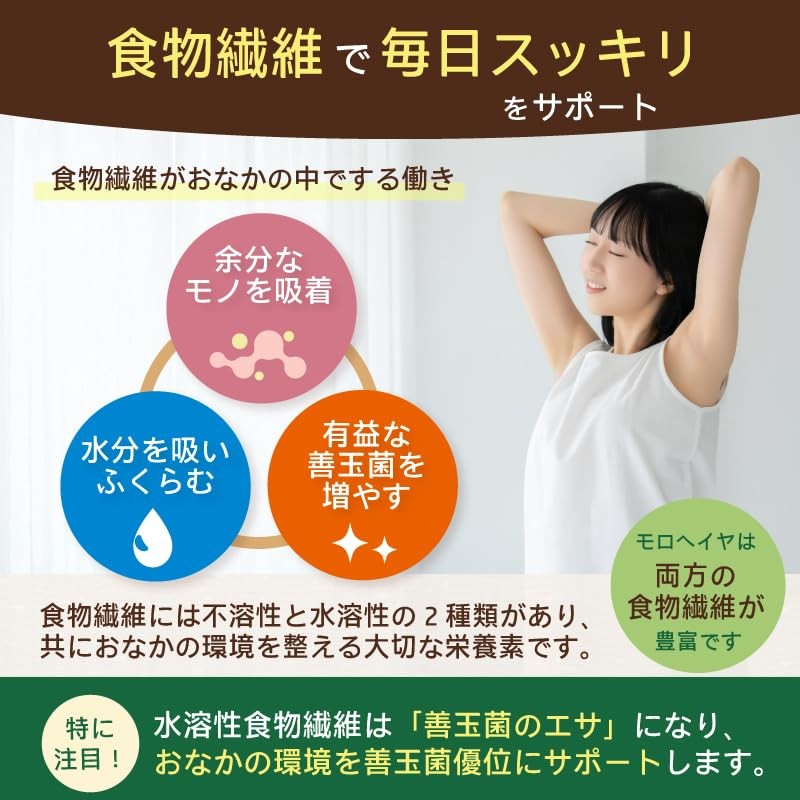 Constipation Relief Supplement, Lactic Acid Bacteria, Banana, Super Intestinal Conditioning