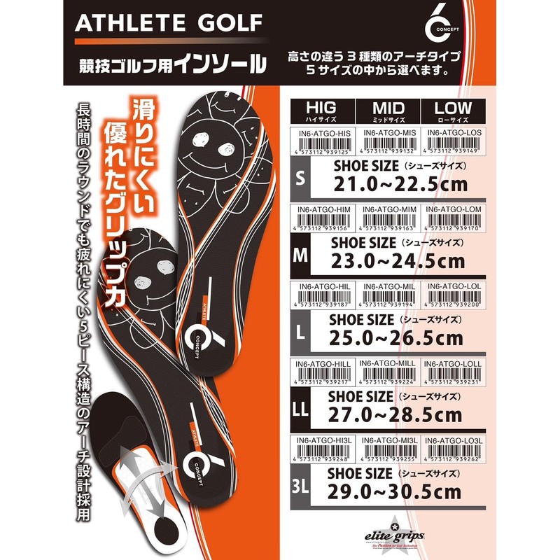 elitegrips Concept 6 Sports Golf Insole LL (10.6 - 11.2