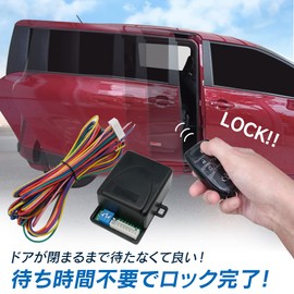 Hiace Regius Ace 200 Series 4 Type 5 Type 6 H25.12 - Reservation Lock Kit, Sliding Door, Convenient, General Purpose, Electronic Parts, Wiring Set, Reservation Lock, Installation Instruction Manual