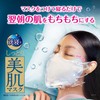 Moisturizing Skin Mask for Sleeping Moisturizing Ingredients Moisturizing Formula, Soft